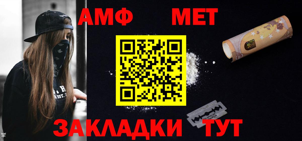 АМФЕТАМИН  Вход с VPN  Кумертау  АМФ  Амфетамин Розовый 