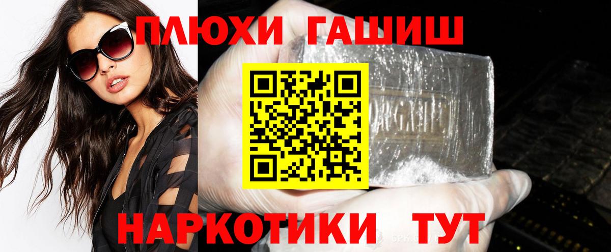 ГАШ hashish Кумертау