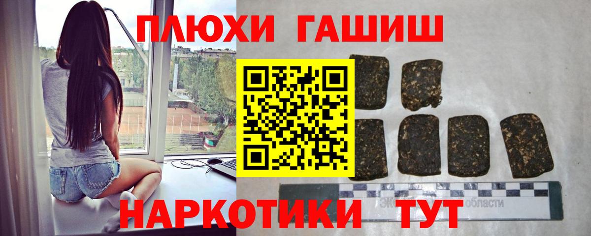 ГАШИШ Cannabis  Гашиш ice o lator  Вход с VPN  Кумертау 