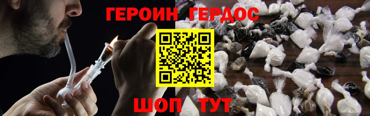 ГЕРОИН  ГЕРОИН гречка  Вход с VPN  Кумертау 