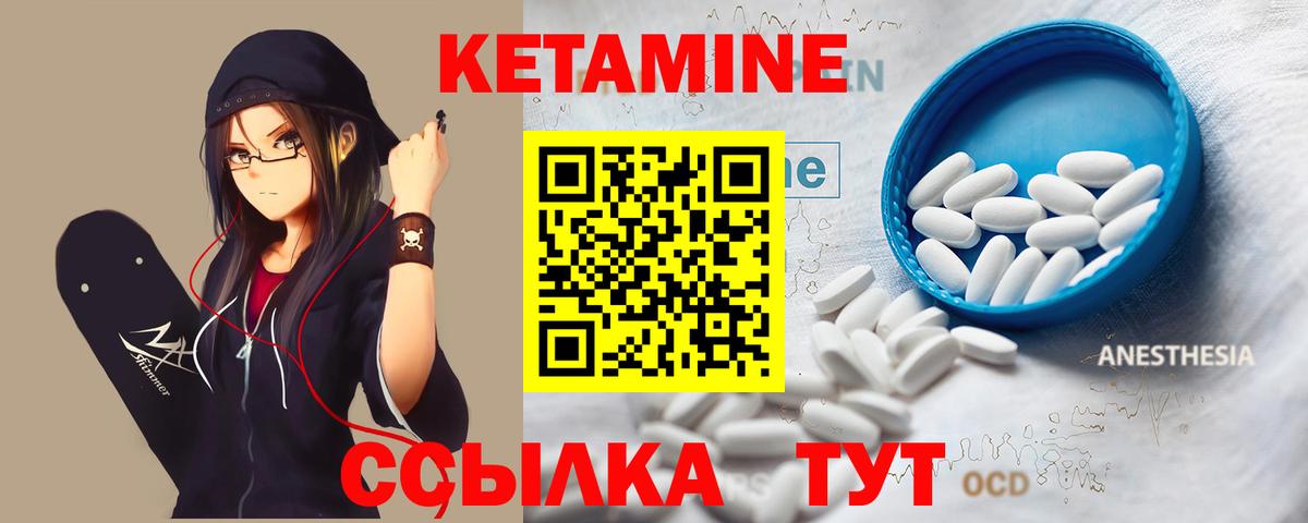 Кетамин VHQ  Вход с VPN  Кумертау 