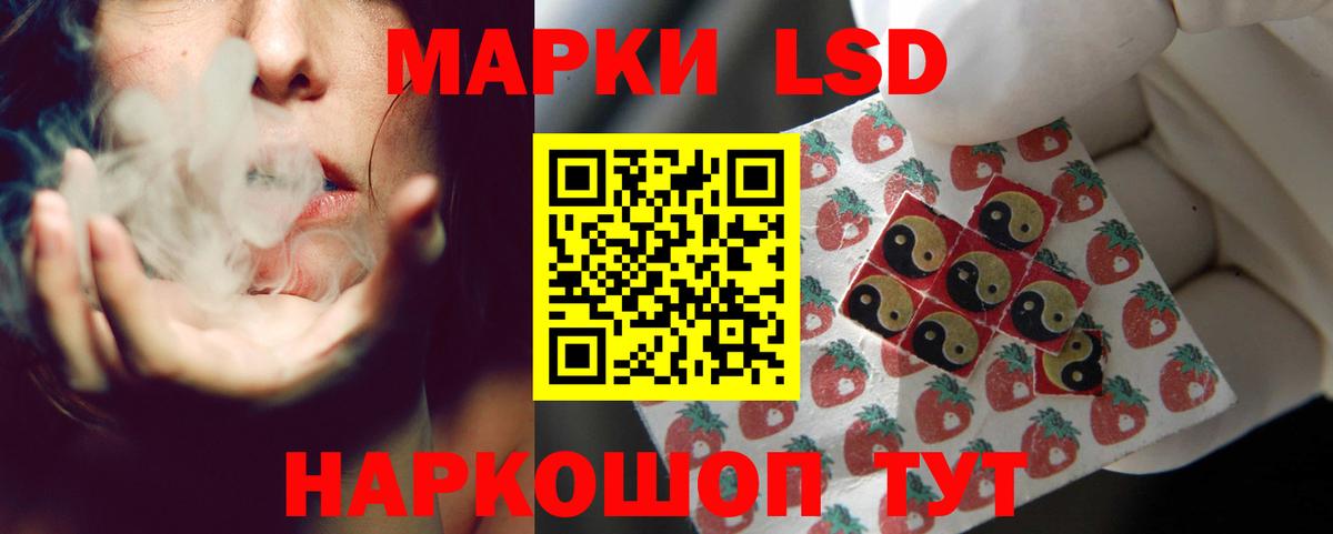 LSD-25 экстази ecstasy Кумертау