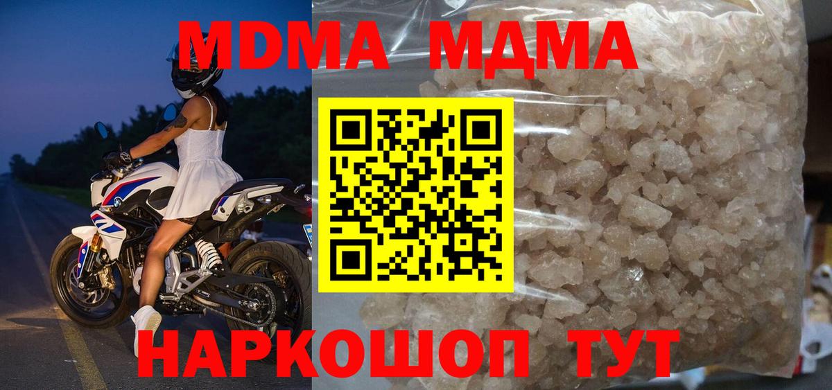 Кумертау  MDMA crystal  MDMA crystal  Вход с VPN 