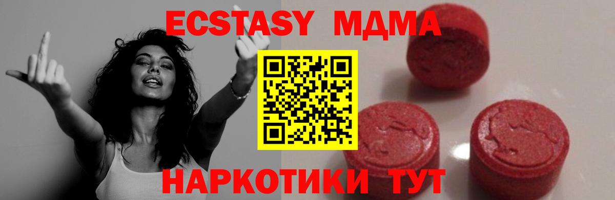 МДМА Molly Кумертау