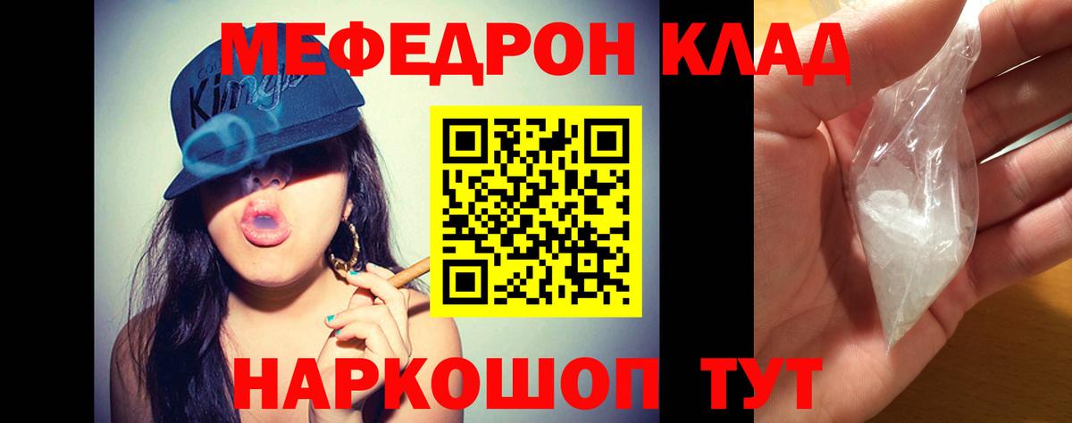 Кумертау  Мефедрон  Вход с VPN  Мефедрон 4 MMC  Меф мяу мяу  Меф 