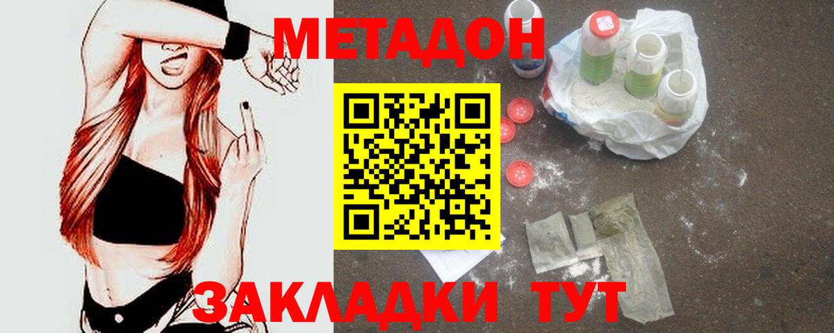 мега ТОР  МЕТАДОН VHQ  Вход с VPN  Кумертау 