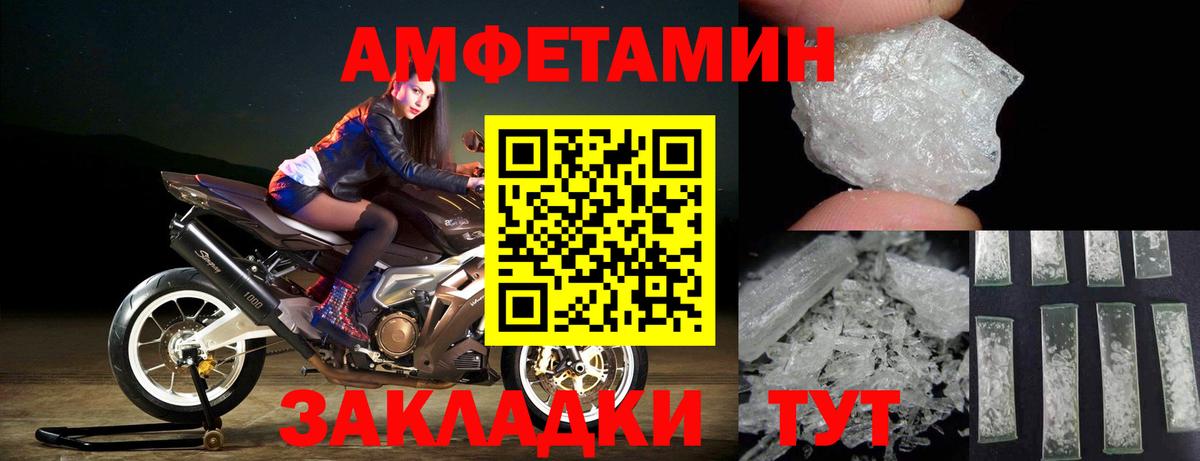 МЕТАМФЕТАМИН Декстрометамфетамин 99.9%  Вход с VPN  Кумертау 