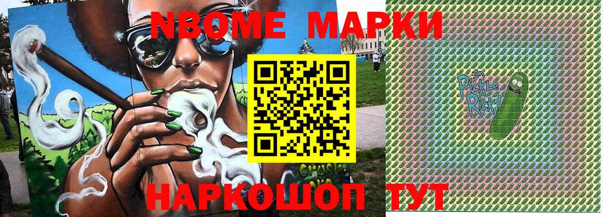 Марки 25I-NBOMe 1,8мг  Марки 25I-NBOMe 1,8мг  Кумертау  Вход с VPN 