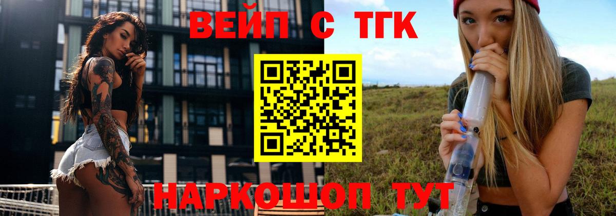 ТГК THC oil Кумертау
