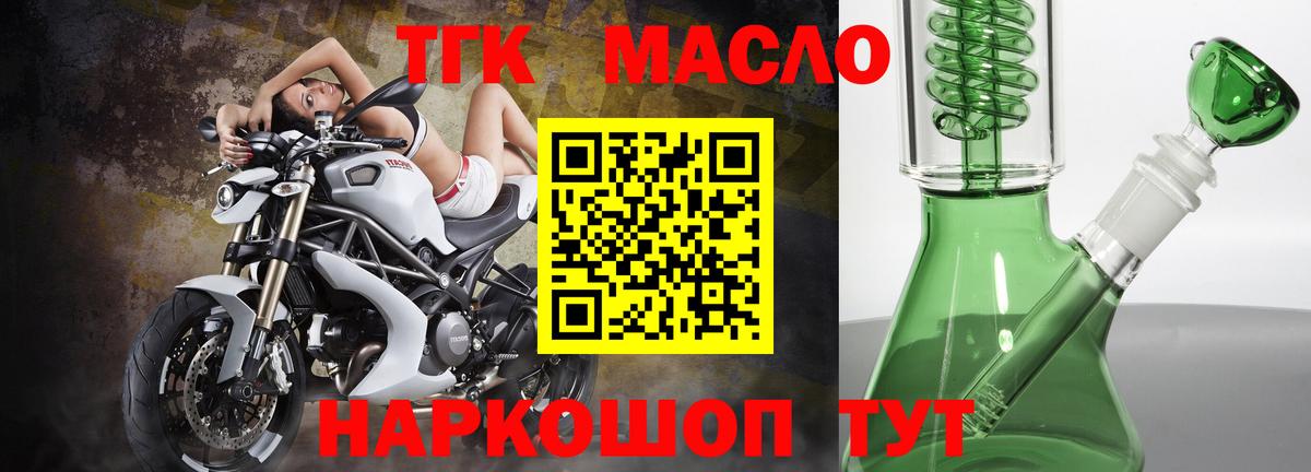 ТГК вейп  Дистиллят ТГК гашишное масло  Кумертау  Вход с VPN 