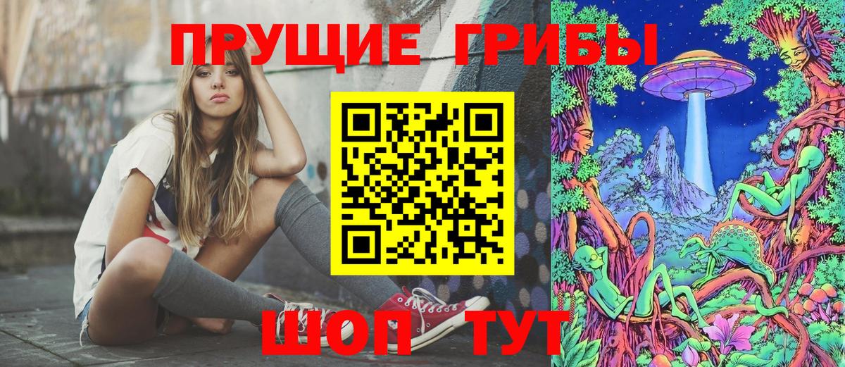 Псилоцибиновые грибы ЛСД Кумертау